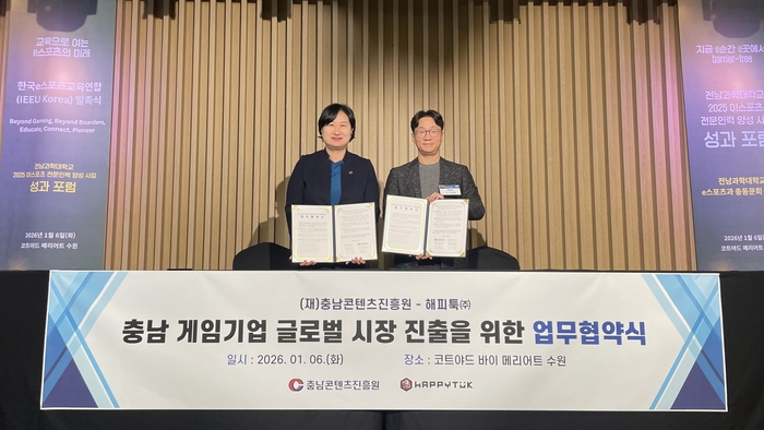 업무 협약식에 김곡미 충남콘텐츠진흥원장(사진 왼쪽)과 양민영 해피툭 대표를 비롯한 관계자들이 참석했다.