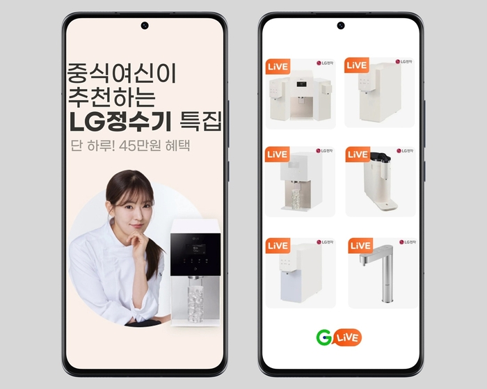 G마켓, LG 정수기 구독 라이브…반값 할인·요리 시연 혜택