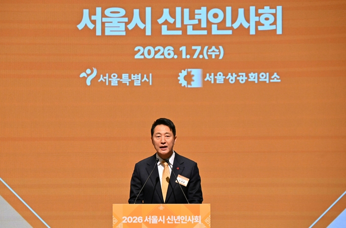오세훈 서울시장이 7일 대한상공회의소에서 열린 '2026년 서울시 신년인사회'에서 신년사 하고 있다. 사진=서울시 제공