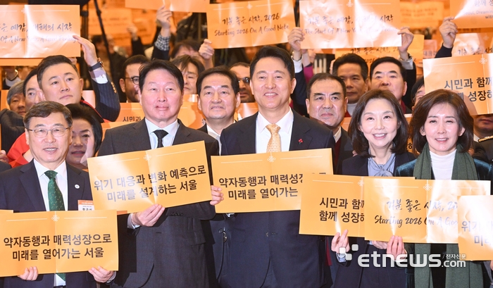 [포토] 2026 서울시 신년인사회