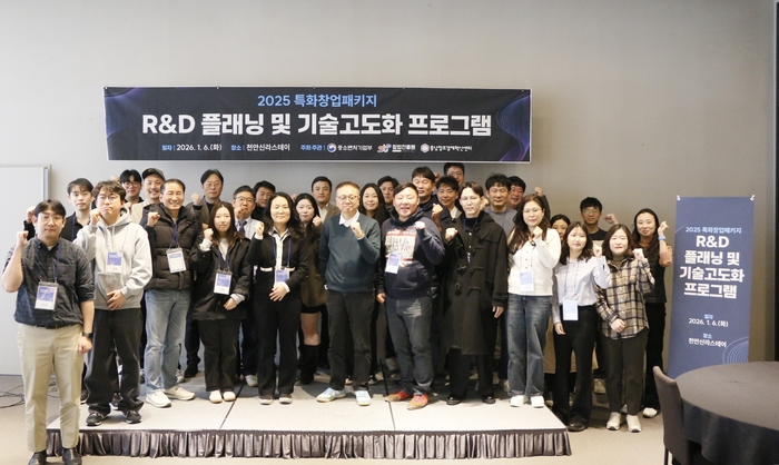 'R&D 플래닝 및 기술고도화 프로그램'에 참여한 40여명 창업기업 관계자들이 단체 기념 사진을 촬영했다.
