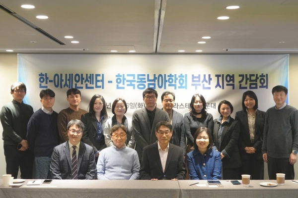 김재신 한-아세안센터 사무총장(1열 왼쪽 세 번째)이 김동엽 한국동남아학회 학회장(1열 왼쪽 첫 번째), 부산 지역 동남아학 관련 교수들과 6일 신라스테이 해운대에서 단체 사진을 촬영하고 있다. 사진=한-아세안센터