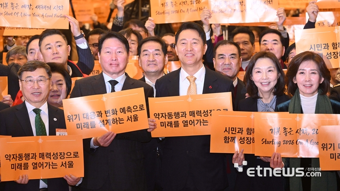 [포토] 2026 서울시 신년인사회