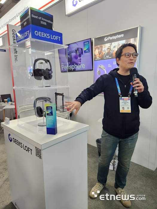 긱스로프트는 헤드폰에 시각 기능을 더한 스마트 헤드폰 '페리스피어'를 공개했다.