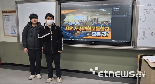 [꿈을 향한 교육]전자신문, 대전도시과학고 중소기업 이해 및 진로지도 교육 실시