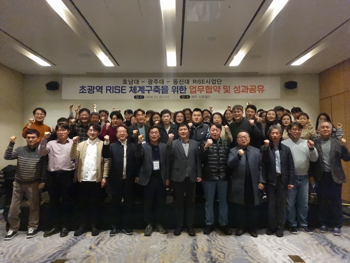 광주대학교·동신대학교·호남대학교 등 3개 대학지역혁신중심 대학지원체계(RISE) 사업단이 7일 '지역혁신 기반의 초광역 협력체계 구축과 지속 가능한 지역 발전 도모를 위한 업무협약(MOU)'을 체결했다.