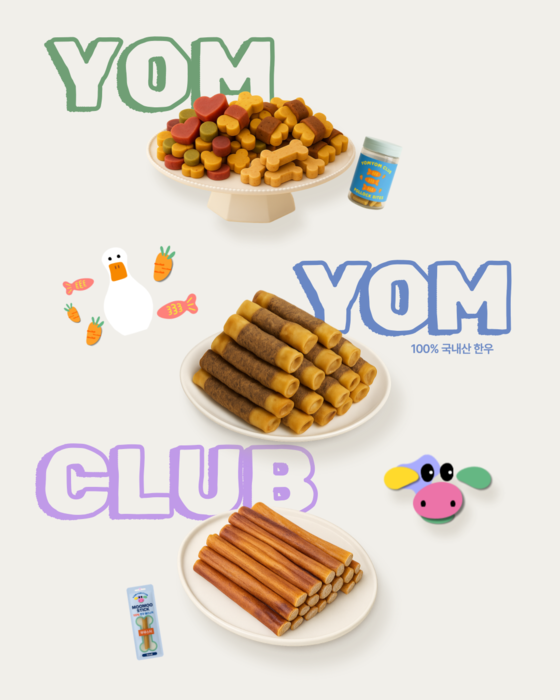 수제 강아지 간식 브랜드 '욤욤클럽', '마이펫페어' 참가해 국내산 원물로 만든 무첨가 수제 강아지 간식 소개