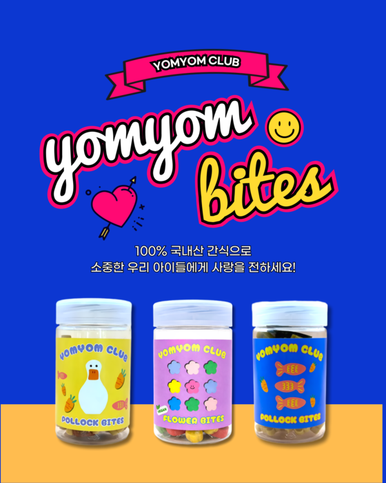 수제 강아지 간식 브랜드 '욤욤클럽', '마이펫페어' 참가해 국내산 원물로 만든 무첨가 수제 강아지 간식 소개