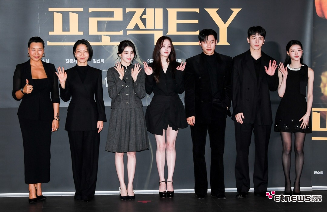 [ET포토] 프로젝트Y, '검은돈과 금괴를 터는 범죄집단'