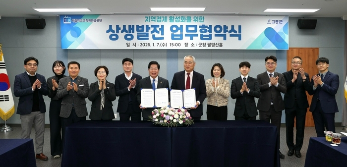 송하중 사학연금 이사장(가운데 오른쪽)과 공영민 고흥군수(〃 왼쪽)가 7일 고흥군청 팔영산홀에서 기관 주요 관계자가 참석한 '지역경제 활성화를 위한 업무협약'을 체결했다.