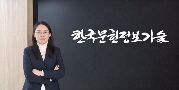 김화경 한국문헌정보기술 신임 대표이사. 사진=한국문헌정보기술(주)