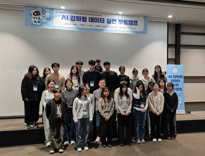 국립목포대 공학교육혁신센터 AI 강화형 데이터 실전 부트캠프 참가자들.