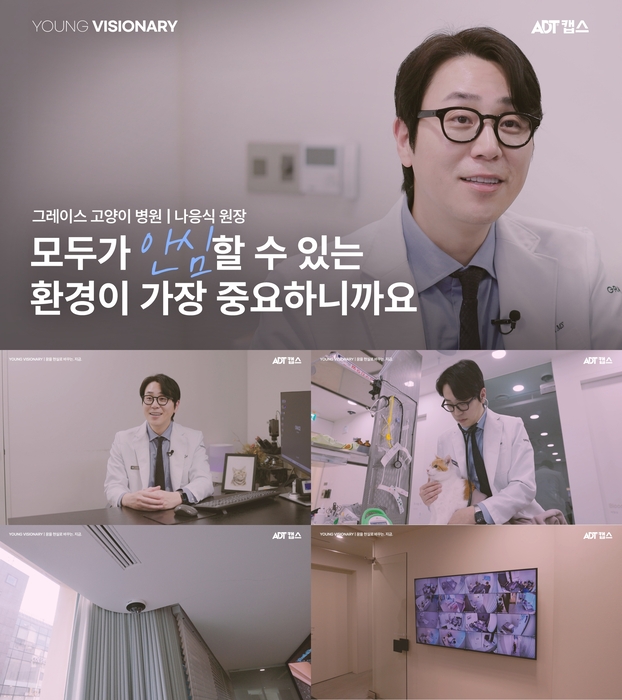 ADT캡스, 청년 소상공인 응원 캠페인 공개…“보안은 꿈을 지키는 일”