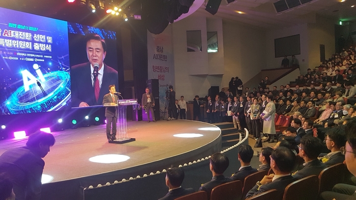 도는 지난해 11월 AX 전략 수립 정책자문기구인 충남AI특별위원회를 출범시켰다.