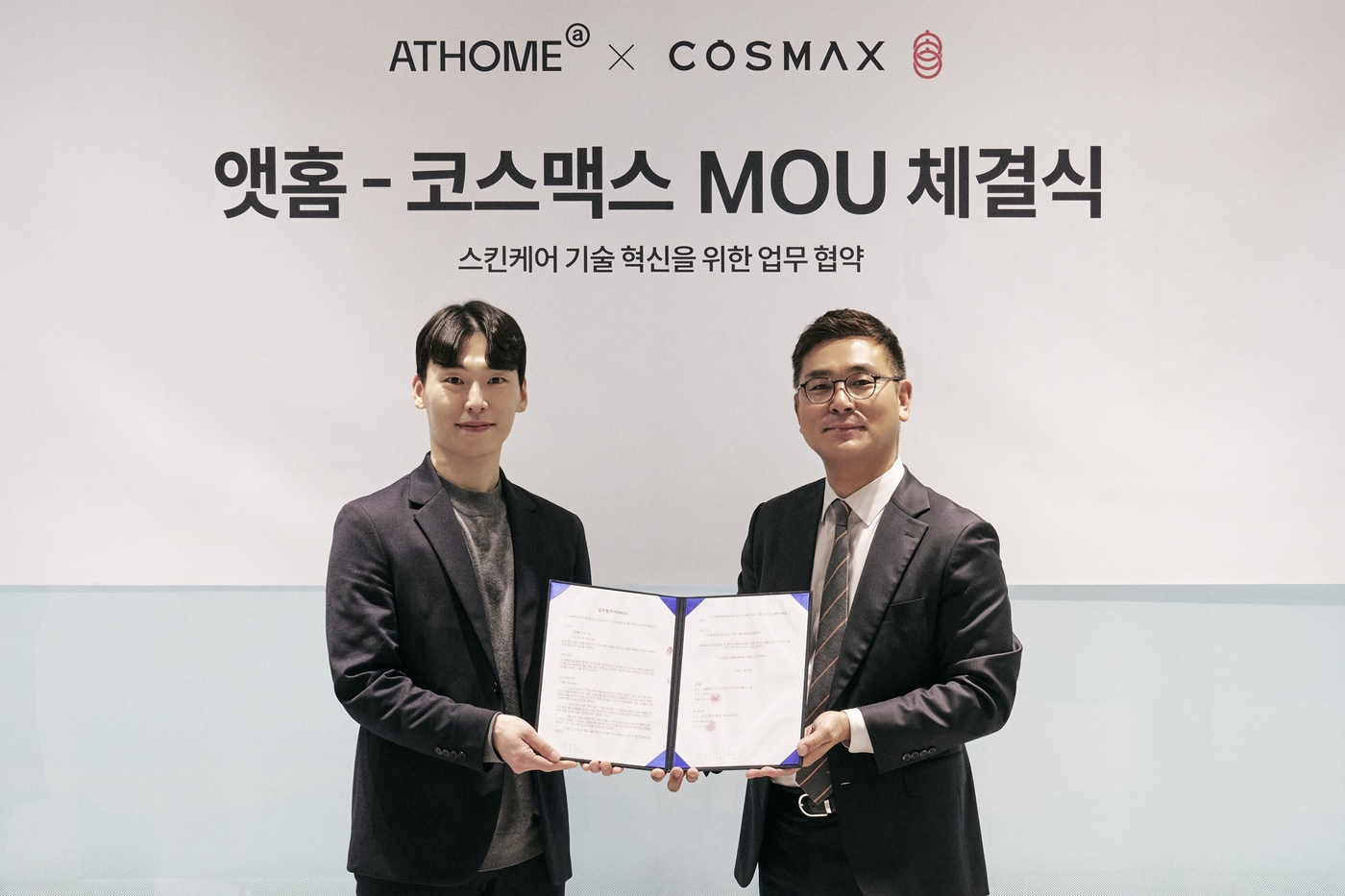 양정호 앳홈 대표(왼쪽)와 최재우 코스맥스 국내마케팅본부 부문장.