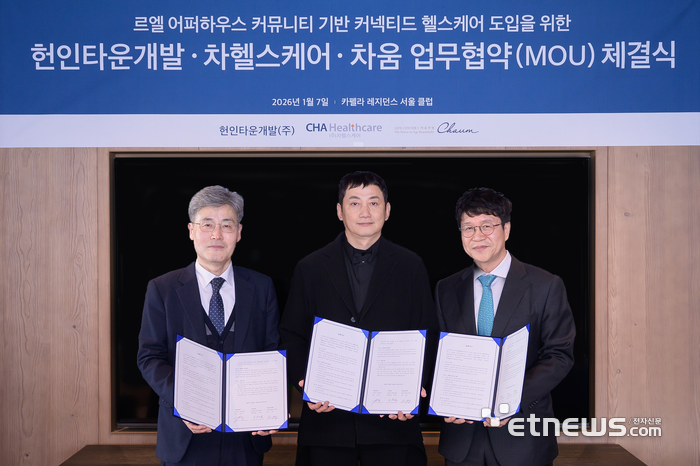 이광호 차움 행정부원장(맨 왼쪽부터), 윤경욱 차헬스케어 대표, 김용 헌인타운개발 대표가 커넥티드 헬스케어 도입을 위한 업무협약을 체결했다.