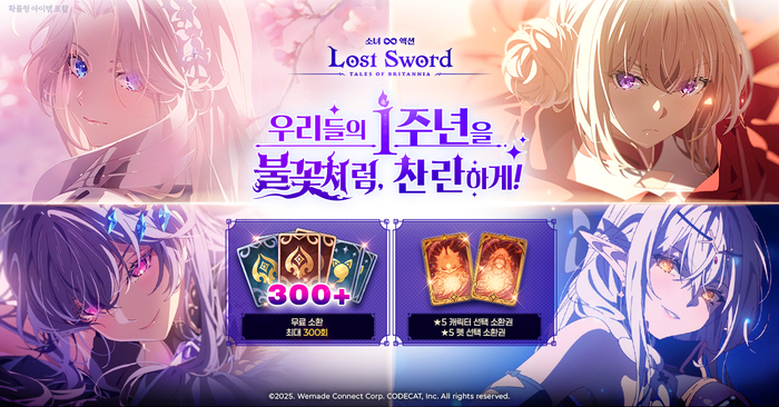 위메이드맥스, '로스트 소드' 론칭 1주년 기념 업데이트 실시