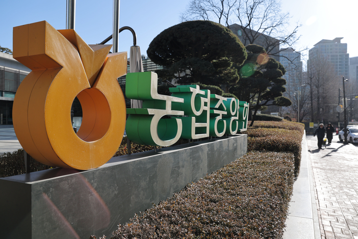 서울 중구 농협중앙회 본부 모습. (사진=연합뉴스)