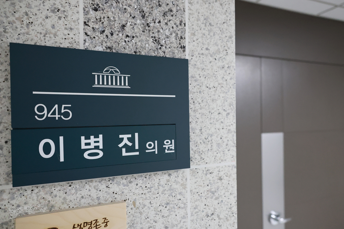 22대 총선 과정에서 일부 재산 신고를 누락한 혐의 등으로 기소된 더불어민주당 이병진 의원에게 당선무효형이 확정됐다. 대법원 1부(주심 신숙희 대법관)는 8일 이 의원의 공직선거법 위반 혐의에 벌금 700만원, 부동산실명법 위반 혐의에 벌금 500만원을 각각 선고한 원심판결을 확정했다.     사진은 이날 국회의원회관 내 이병진 의원실. 연합뉴스