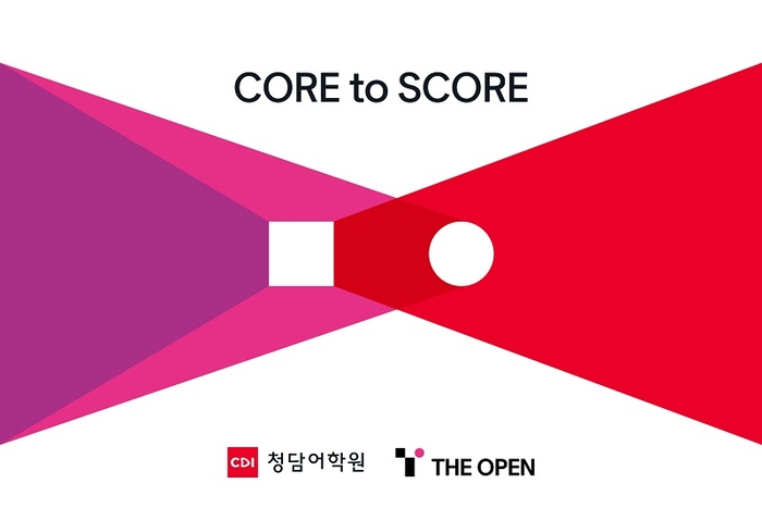 사진=청담어학원