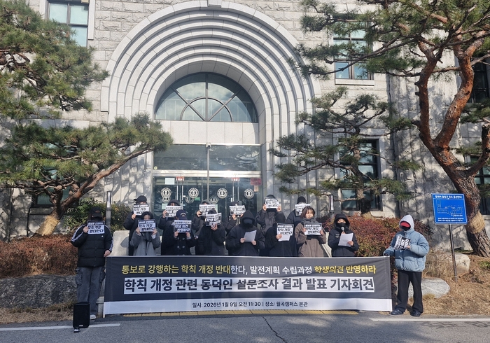 동덕여대 총학생회가 9일 동덕여대 월곡캠퍼스에서 기자회견을 열고 발언하고 있다.(사진=동덕여대)