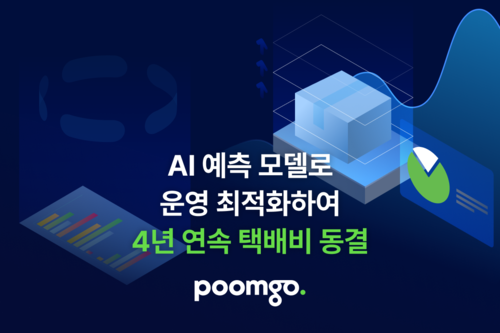 품고, 4년 연속 택배비 동결