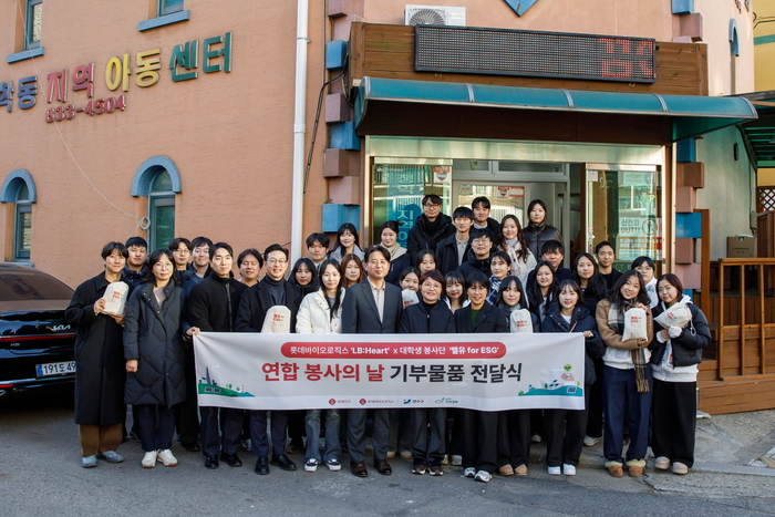 롯데바이오로직스 임직원 봉사단 '엘비하트'와 롯데그룹 대학생 봉사단 '밸유 for ESG' 9일 인천 연수구 청학동 지역아동센터에서 기부물품 전달식을 갖고 기념촬영했다.(사진=롯데바이오로직스)