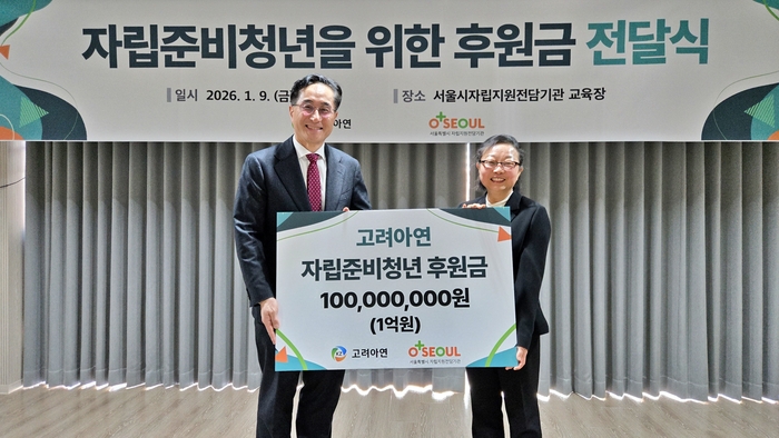 김기준 고려아연 부사장(왼쪽), 박진하 서울시자립지원전담기관장이 기부금 전달식에서 기념촬영을 하는 모습. 고려아연