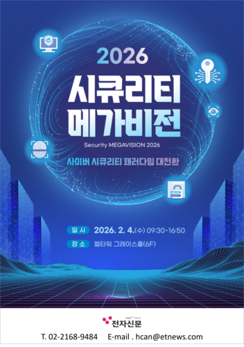 아톤, '시큐리티 메가비전 2026'서 클라우드 통합 보안 전략 제시한다