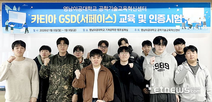 카티아 GSD 관련 자격 인증시험에 합격한 교육생들