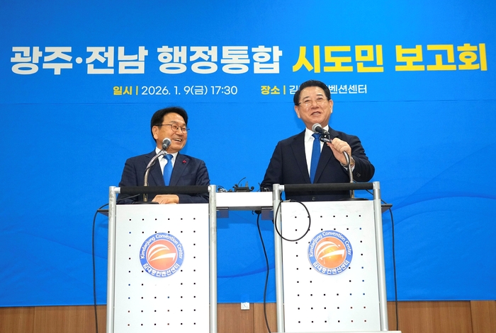 강기정 광주시장(왼쪽)과 김영록 전남도지사가 9일 오후 광주 서구 김대중컨벤션센터에서 열린 '광주·전남 행정통합 시도민 보고회'에 참석해 공동발표문을 낭독하고 있다.