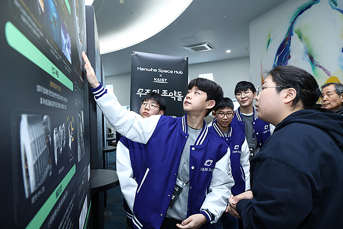 한화, '우주의 조약돌' 4기 수료식…'태양계 밖 탐사' 도전 완수