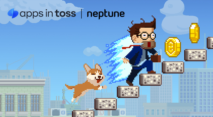 넵튠, '무한의 계단' 토스 미니앱 출시