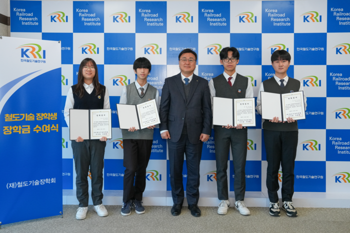 철도연, 출연연 최초 설립 장학재단 통해 2025년 장학금 지급