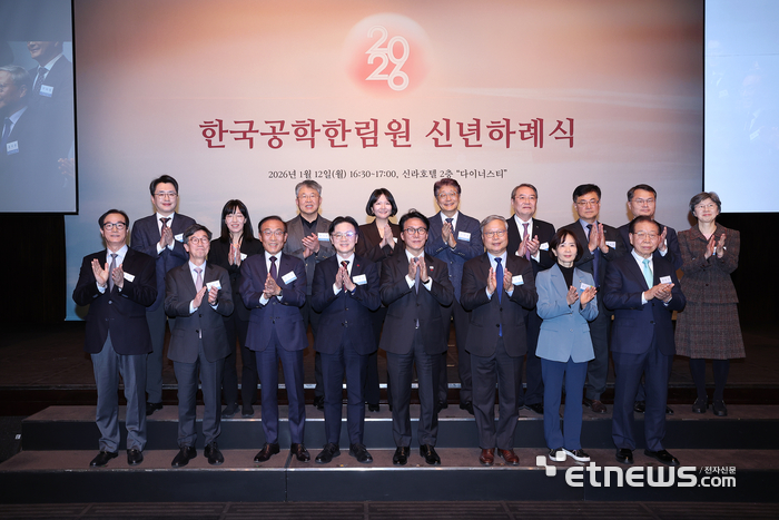 한국공학한림원(NAEK)은 12일 서울 신라호텔에서 '혁신허브 대한민국 도약을 위한 거버넌스'를 주제로 제283회 NAEK 포럼을 개최했다. 이번 포럼은 공학한림원 신년하례식을 겸해 진행됐다. 공학한림원 제공