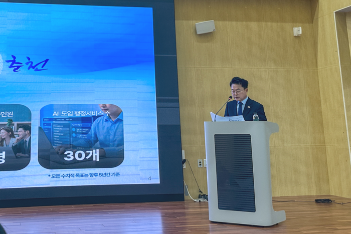 춘천, 'AI 초일류 도시' 향한 실행 단계 돌입…AI 대전환 추진전략 발표