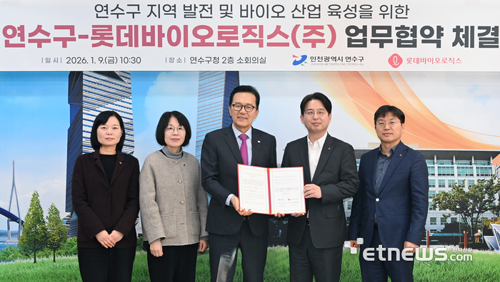 왼쪽부터 강미경 재경경제국장, 박도미 송도행정지원국장, 이재호 연수구청장, 윤영수 롯데바이오로직스 커뮤니케이션부문장, 정우청 롯데바이오로직스 EPC 부문장이 연수구-롯데바이오로직스 업무협약 체결 후 기념촬영했다.