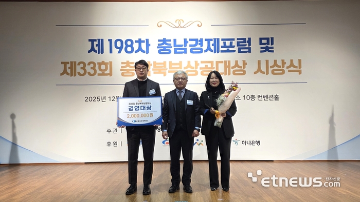 아드반테스트코리아 차재혁 대표, 제33회 충남북부상공대상 '경영대상' 수상