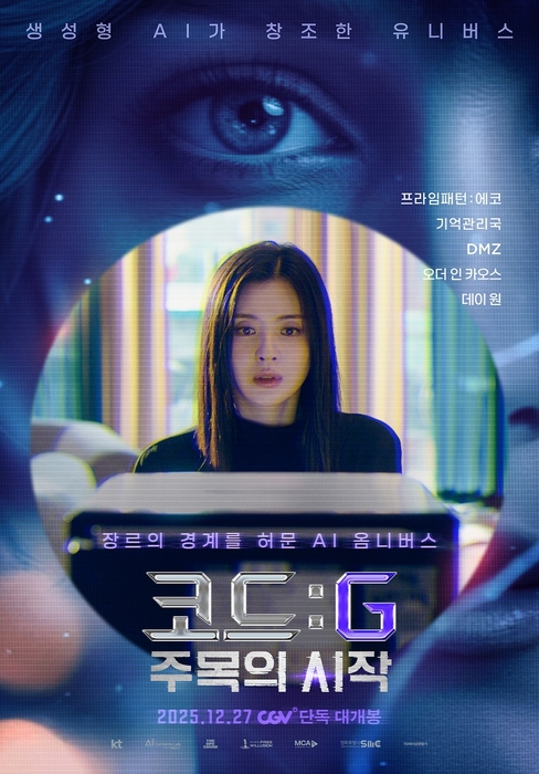 현재 극장에서 상영 중인 KT 가 기획·투자 생성형 AI 영화 '코드:G 주목의 시작'