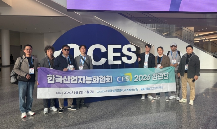 KOIIA 2026 CES 참관단, 글로벌 AI 트렌드 확인…산업 AX 전략 인사이트 도출
