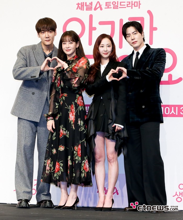 [ET포토] 아기가 생겼어요, '두남녀의 하룻밤 일탈의 결과는'