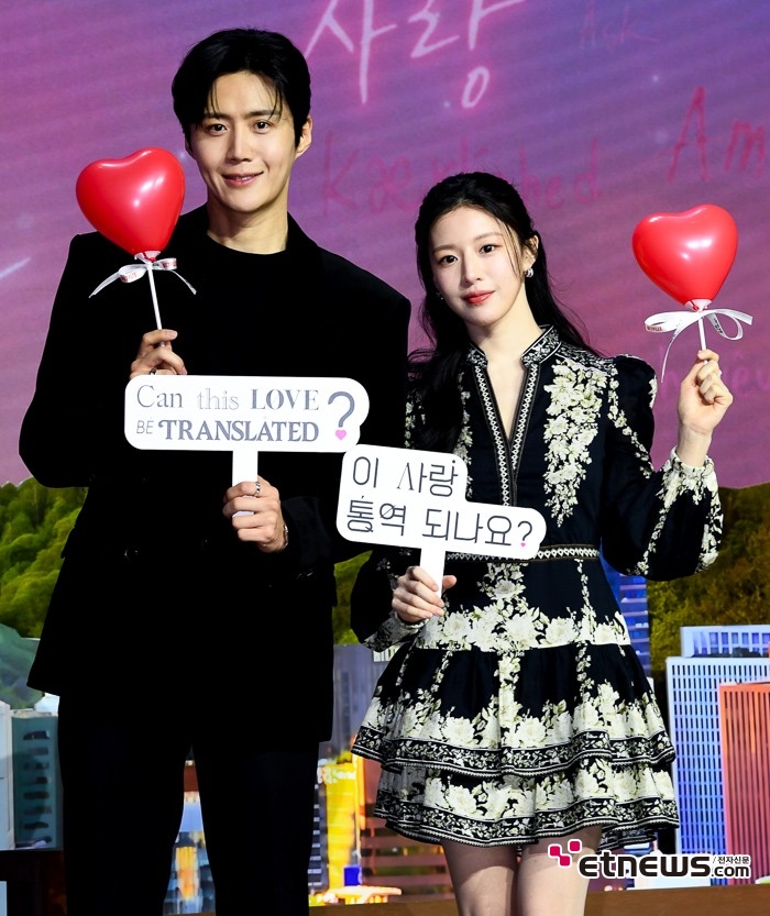 [ET포토] 김선호-고윤정, '평범한 통역사와 톱스타의 만남'