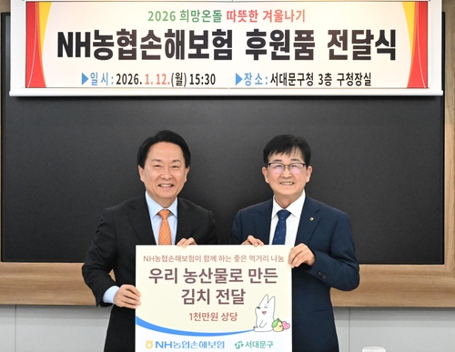 12일 서울 서대문구청에서 송춘수 NH농협손해보험 대표이사(오른쪽)와 이성헌 구청장이 후원품 전달 기념촬영을 하고 있다.(사진=농협손해보험)