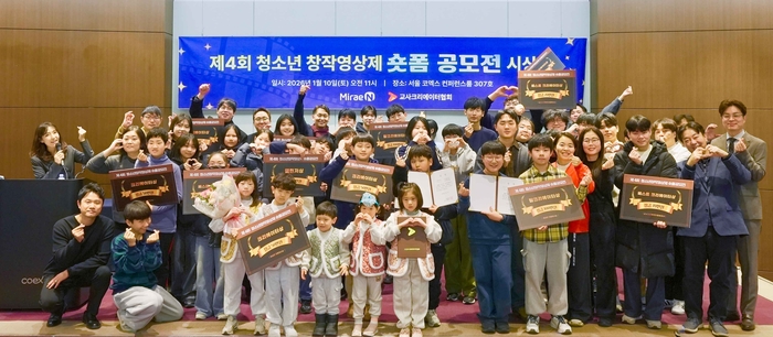 [에듀플러스]미래엔, '제4회 청소년창작영상제 숏폼 공모전' 시상식 성... - 뉴스 썸네일 이미지