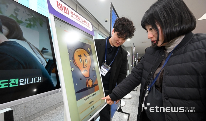 'AI 대전환과 지역혁신중심 대학지원체계(RISE) 전문대학 대응 전략' 세미나가 13일 서울 여의도 국회 의원회관에서 열렸다. 참석자가 Seed-up 우수 사례로 선정된 부산보건대학교의 인지장애 작업치료용 플랫폼 '딩동 챌린지'를 체험하고 있다.  이동근기자 foto@etnews.com