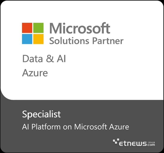 아이티센인포유, MS 애저 'AI 플랫폼' 역량 획득…엔터프라이즈 AI 시장 공략