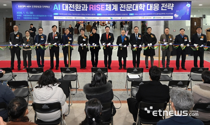 'AI 대전환과 지역혁신중심 대학지원체계(RISE) 전문대학 대응 전략' 세미나가 13일 서울 여의도 국회 의원회관에서 열렸다. 홍지연 경민대 총장(왼쪽에서 일곱 번째부터), 김성원 국민의힘 의원, 김문수 더불어민주당 의원, 이상석 DX거버넌스협의회장 등 내빈들이 테이프 커팅을 하고 있다.  이동근기자 foto@etnews.com