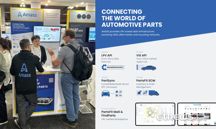 어메스, CES 2026 참가...데이터 활용한 자동차 산업 디지털화 및 자동화... - 뉴스 썸네일 이미지