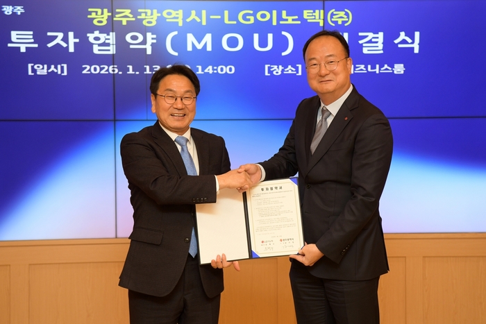 강기정 광주시장(왼쪽)이 13일 시청 비즈니스룸에서 문혁수 LG이노텍 대표이사 사장과 차량용 제어모듈 신규 생산라인 구축을 위한 투자협약을 체결한 후 기념촬영을 하고 있다.