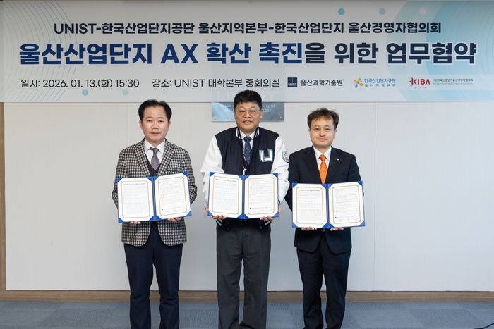 안현실 UNIST 연구부총장(가운데)과 윤기수 한국산업단지공단 울산지역본부장(오른쪽), 권순탁 한국산업단지 울산경영자협의회장이 업무 협약 체결 뒤 기념 촬영했다.
